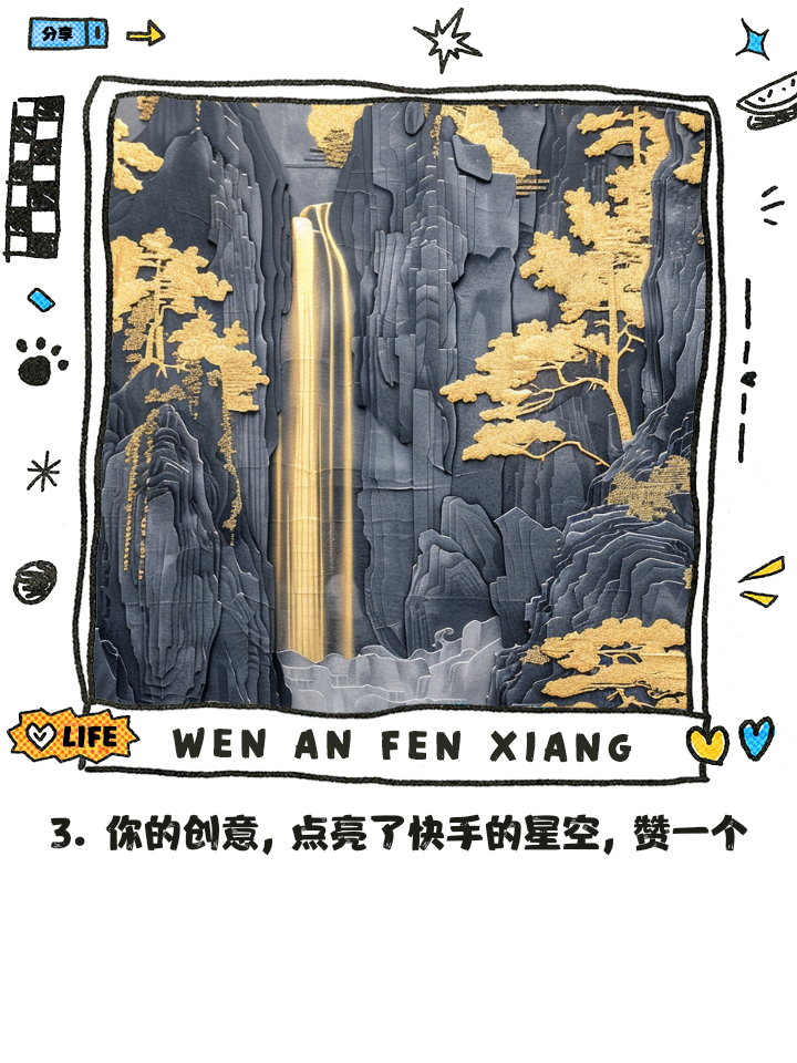 快手谁点赞了你的好友（快手谁点赞了你的好友什么意思）