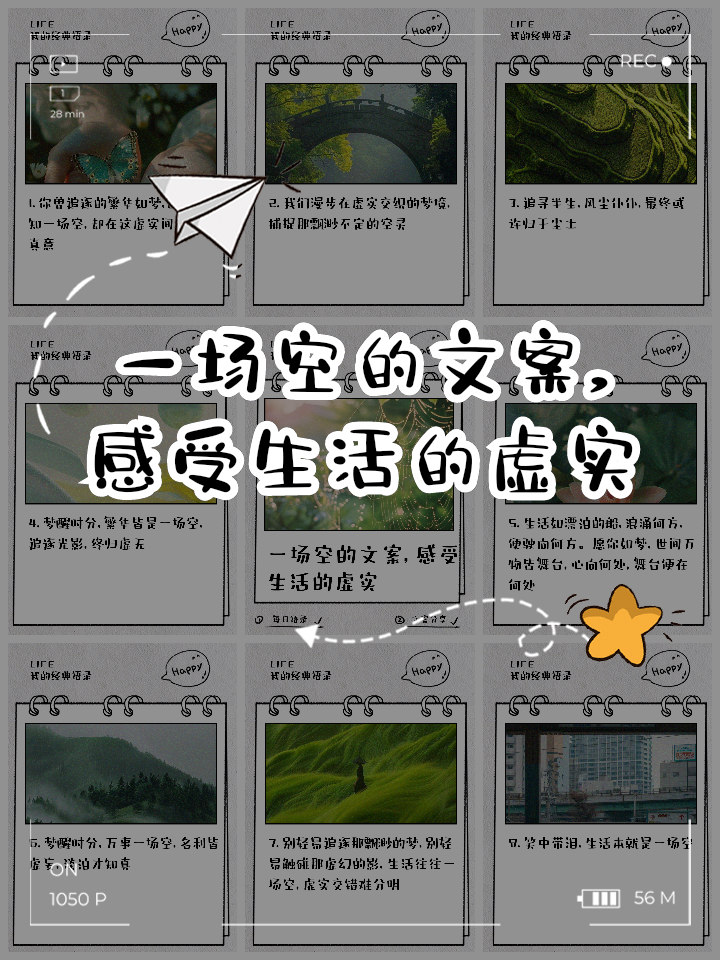 虚实生活图文攻略