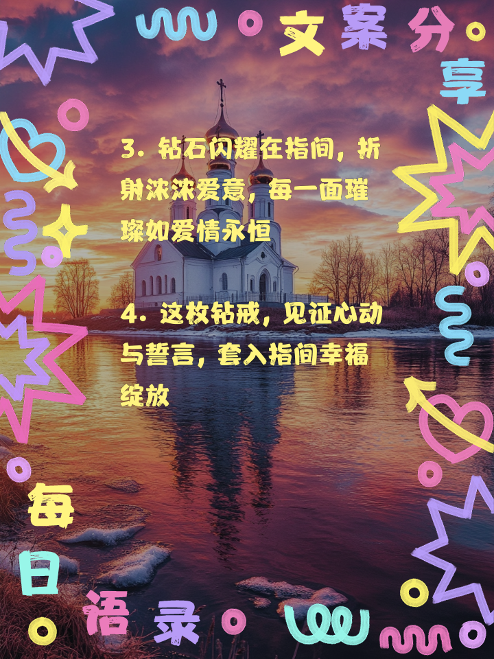 钻戒的唯美话术