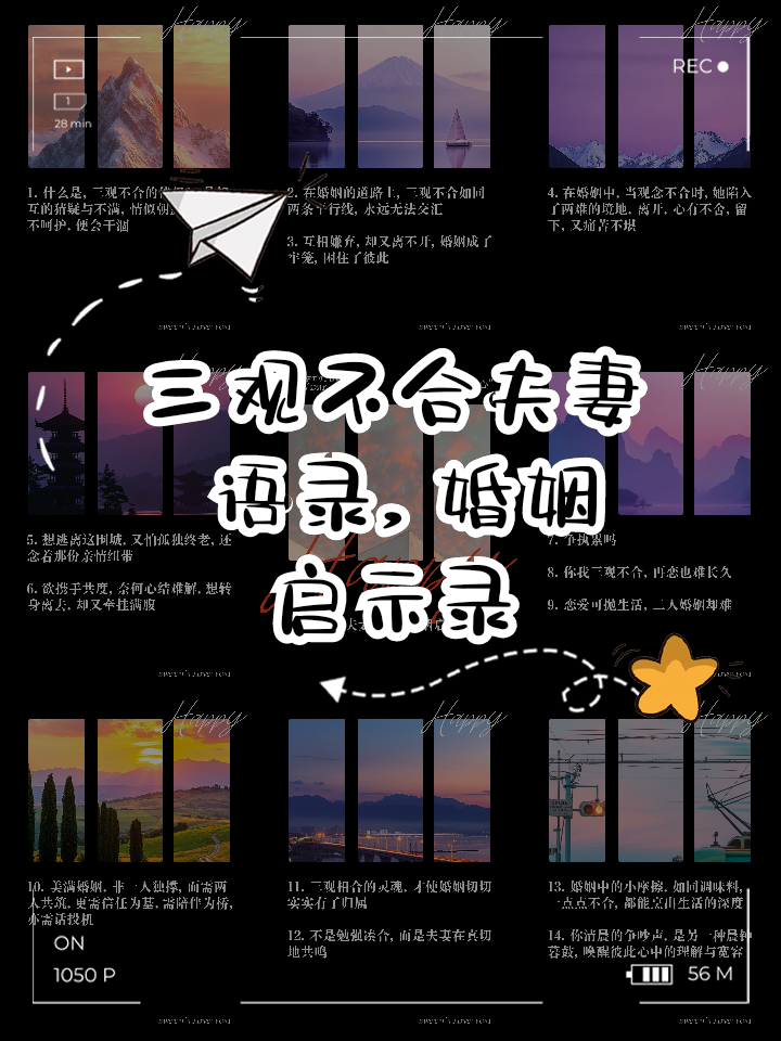 夫妻间的三观(夫妻三观不合是指哪三观?)