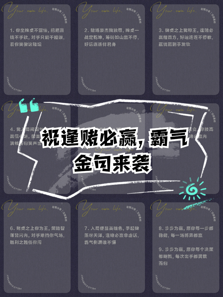 教你一个逢赌必赢的办法(口袋放一物打麻将不输的玩法)