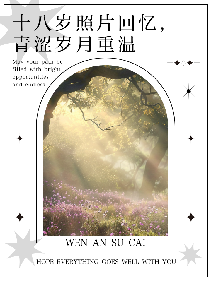 青涩岁月的介绍和青涩岁月是指哪个年龄剧情简介