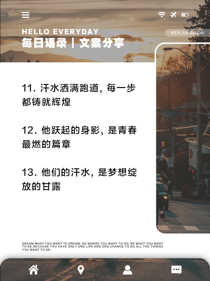 体育生励志霸气的句子的简单介绍 体育生励志霸气的句子的简单

先容
（体育生励志霸气的短句） 体育