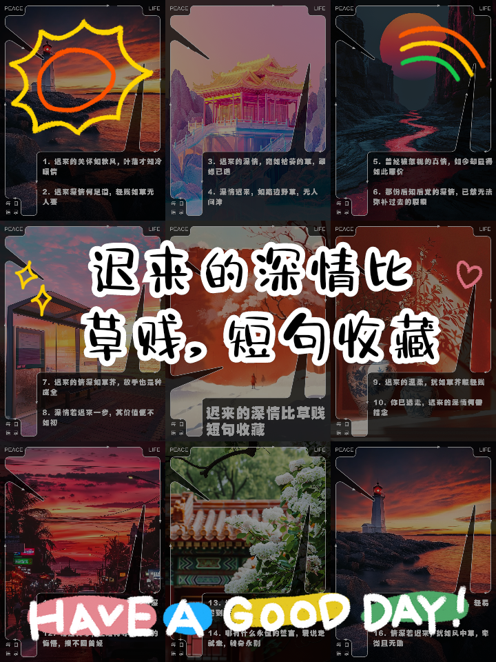 迟来的深情比草更轻贱是什么意思(迟来的深情比草都轻贱下一句怎么回)