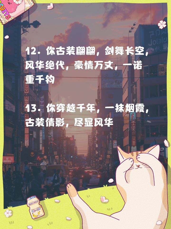 古装艺术照文案