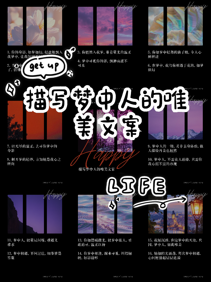 入你梦的人的寓意