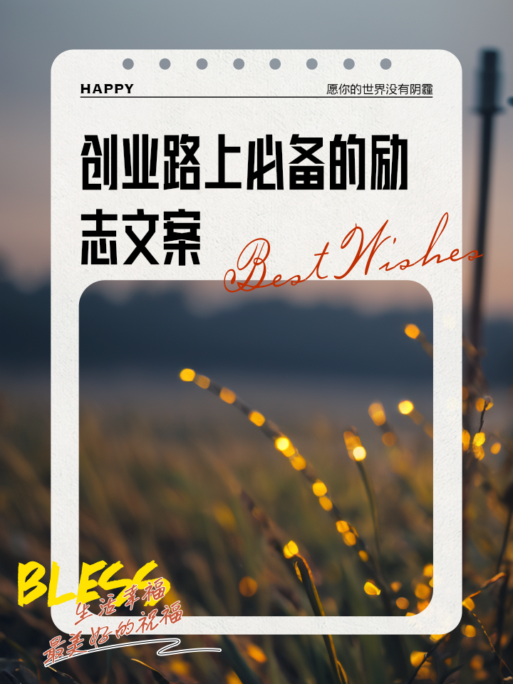 创业项目的具体文案有哪些方面(创业项目的具体文案有哪些方面的)