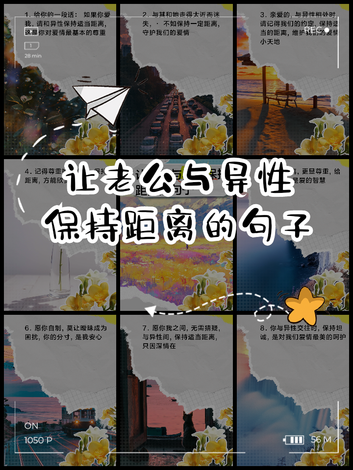 远距离恋爱的句子