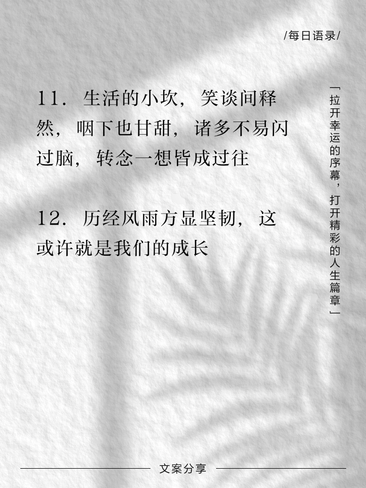 致生活致自己短句(致自己的生活短句)