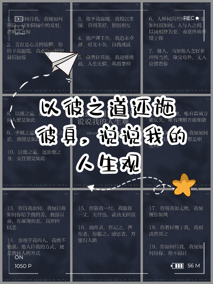 人生哲学说说(人生哲学的句子精选,句句经典)