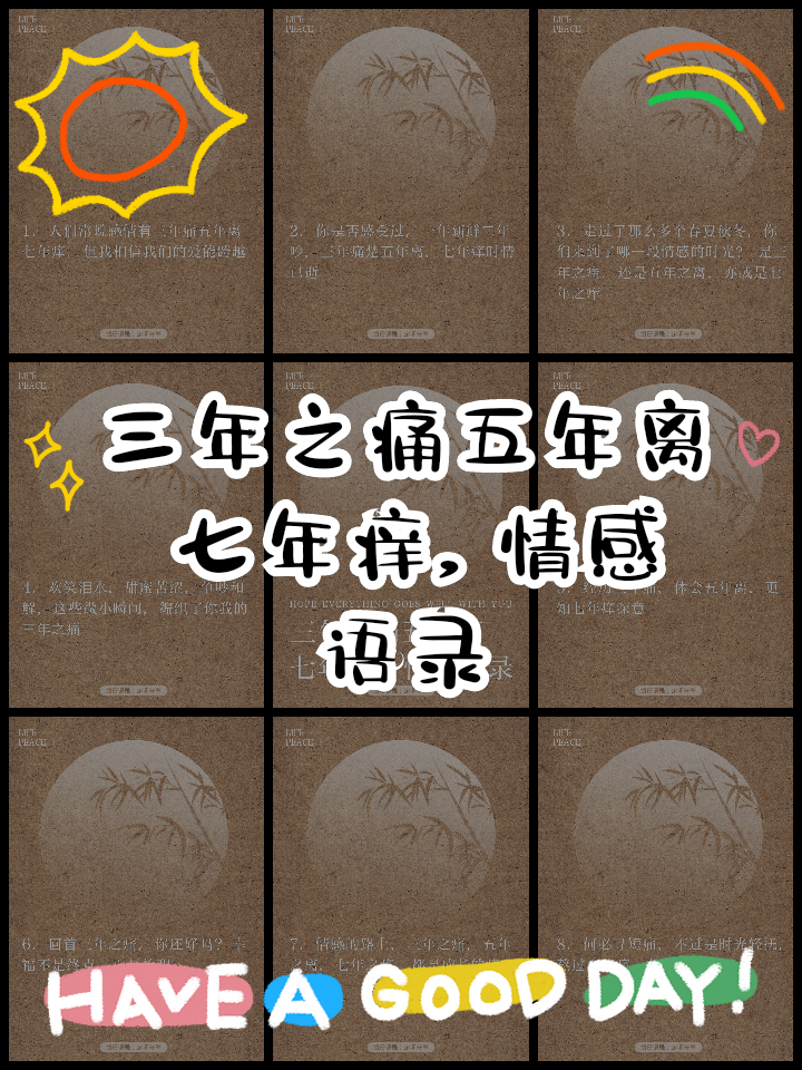 一年之痒三年之痛五年结局