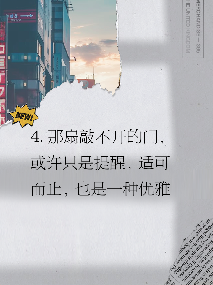 敲不开的门文案