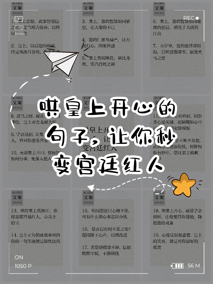 宫廷用语大全说话幽默