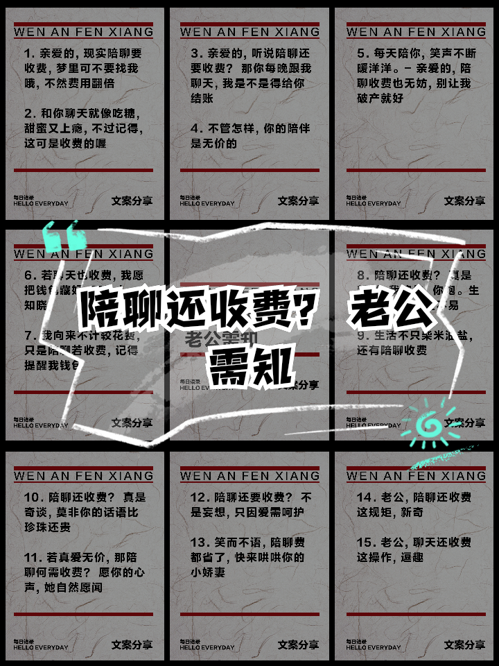 亲爱的, 听说陪聊还要收费?那你每晚跟我聊天